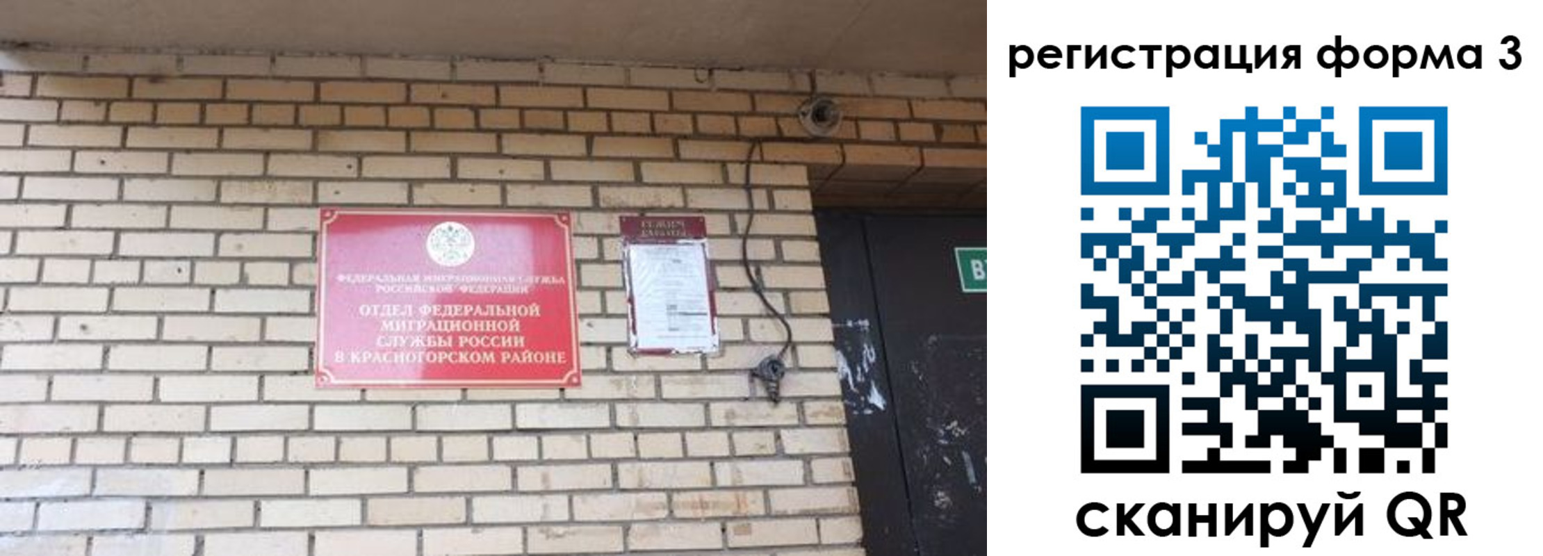 прописка иностранных граждан в Лангепасе