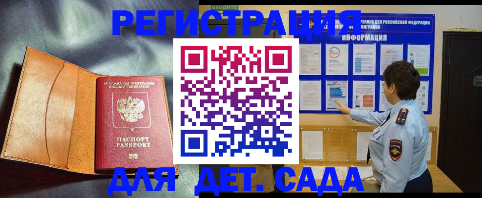 прописка от собственника в Лангепасе