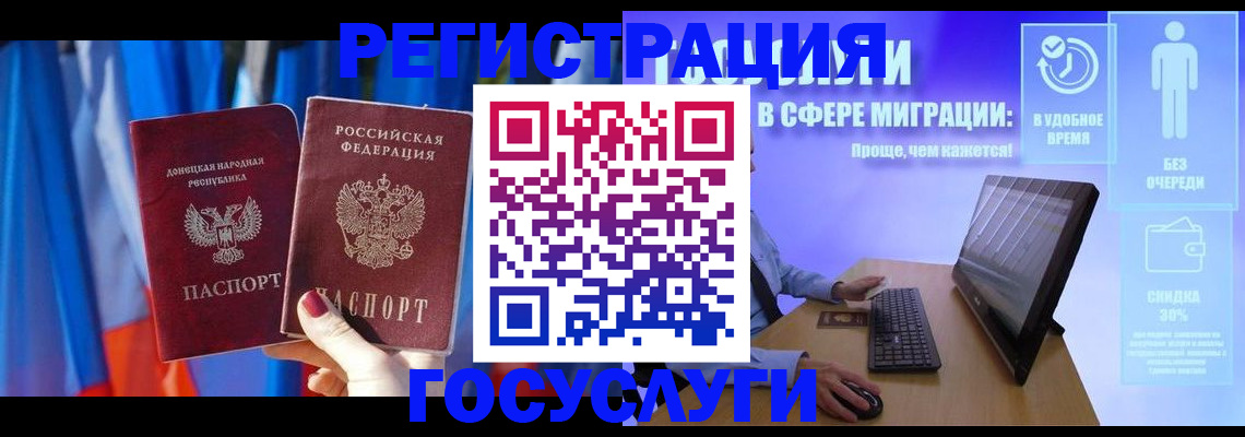 временная регистрация недорого в Лангепасе
