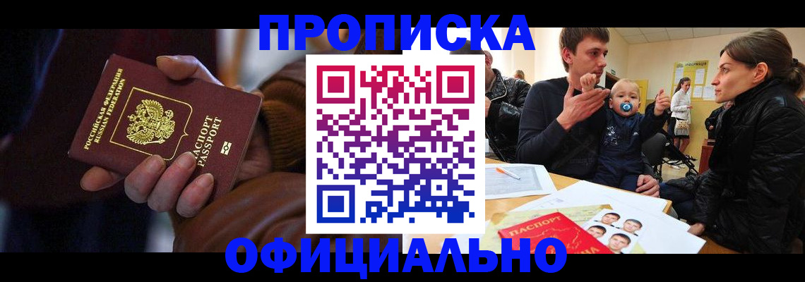 временная регистрация 2025 в Лангепасе