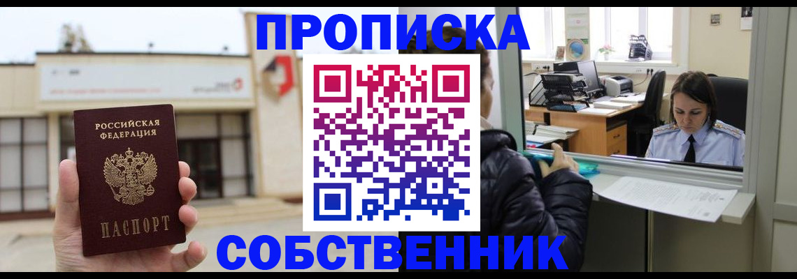 где прописаться в Лангепасе