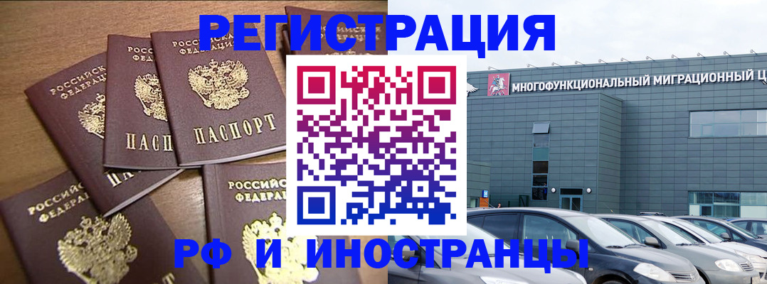 временная регистрация госуслуги в Лангепасе