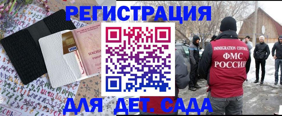 прописка законно в Лангепасе