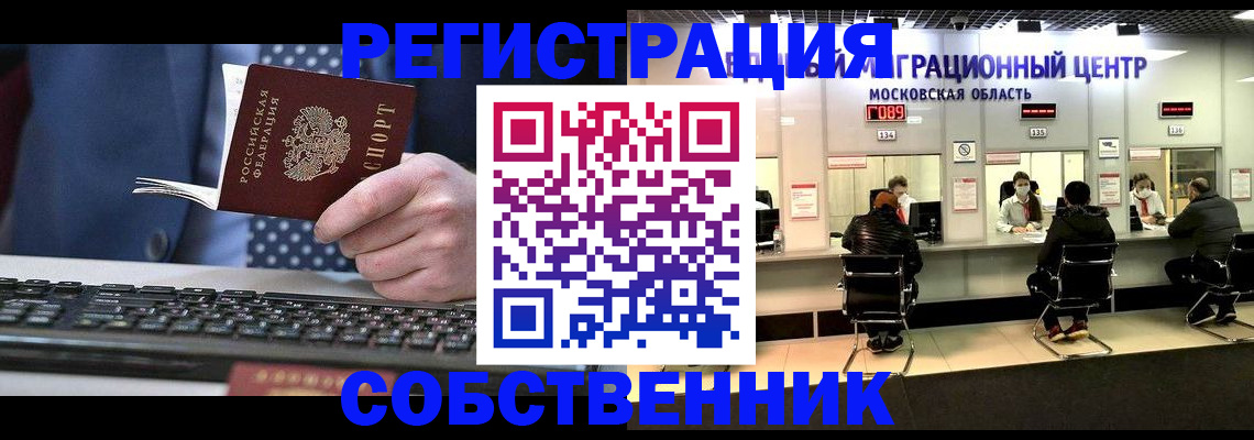 временная регистрация поиск в Лангепасе